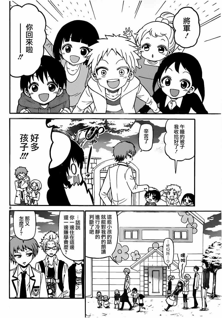 第 8 页