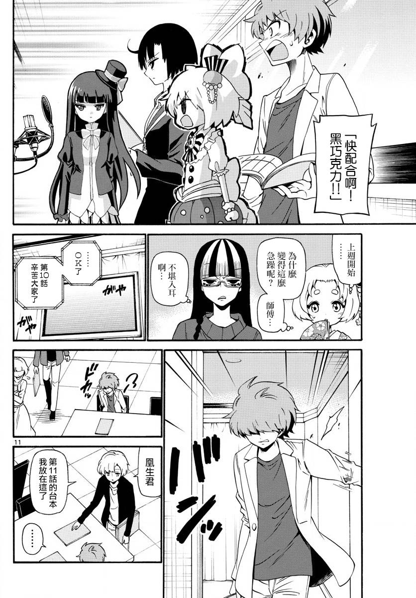 第 12 页
