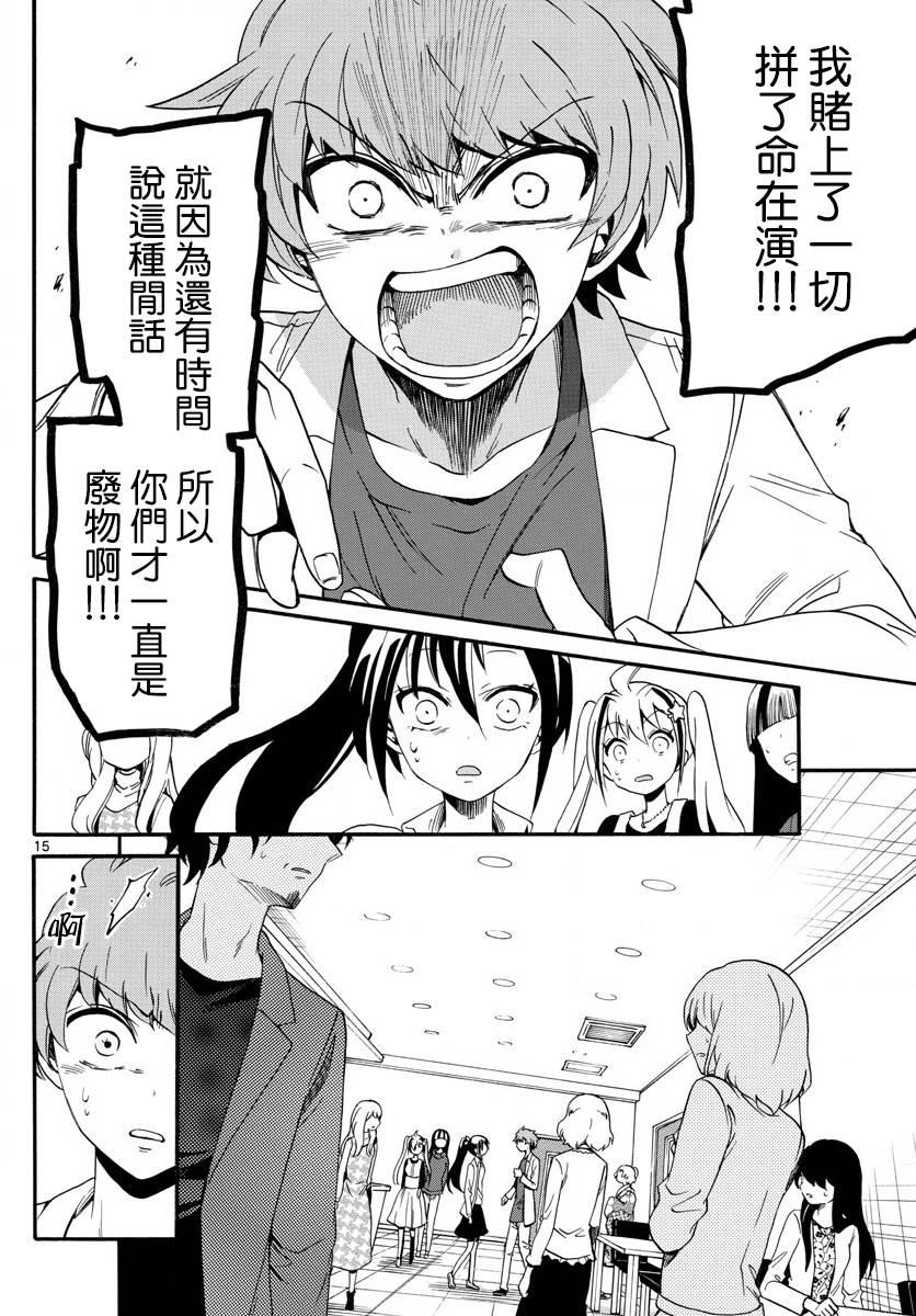 第 16 页
