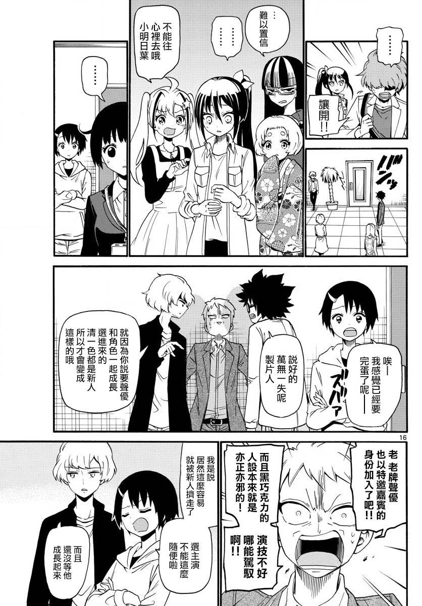 第 17 页