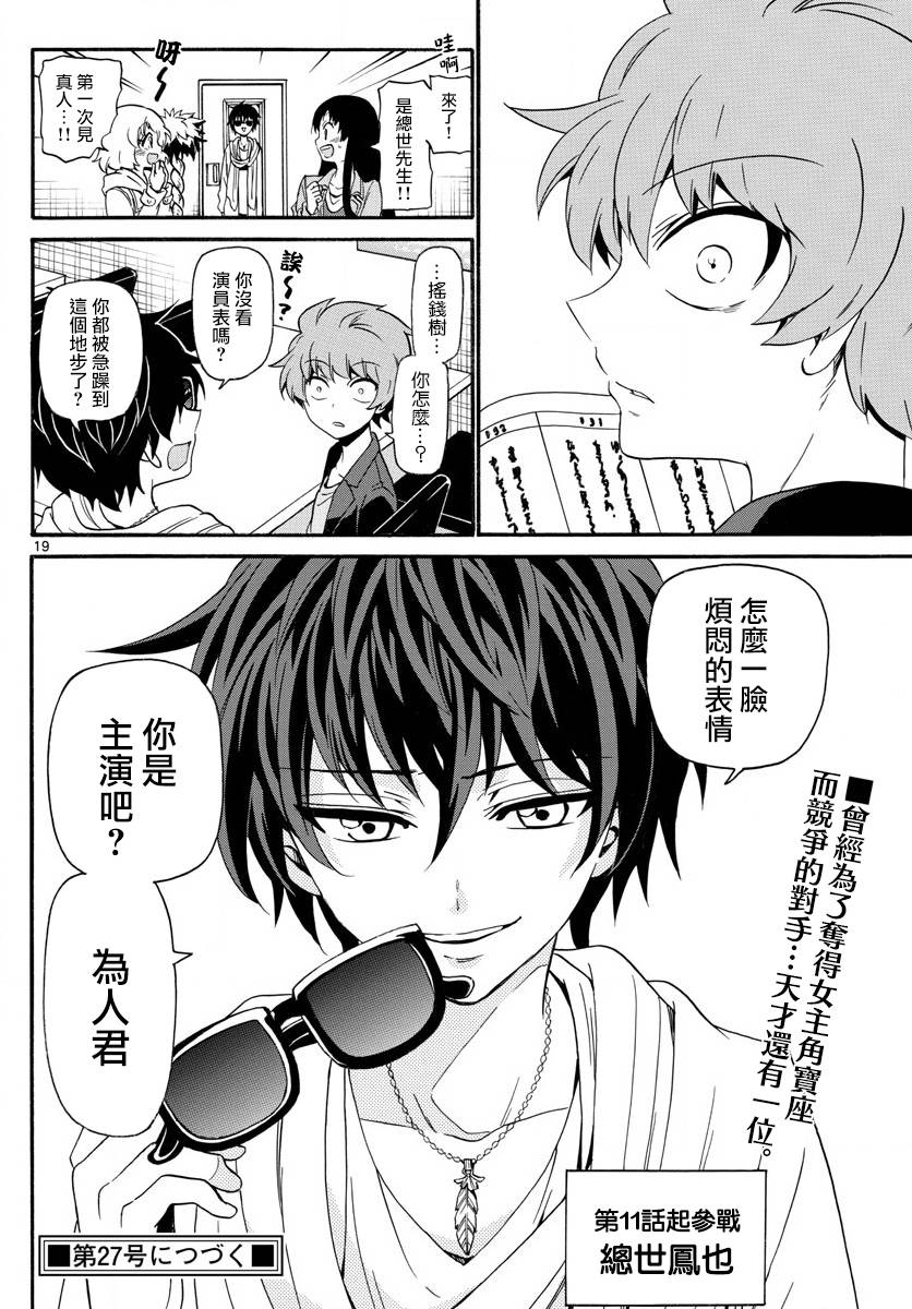 第 20 页