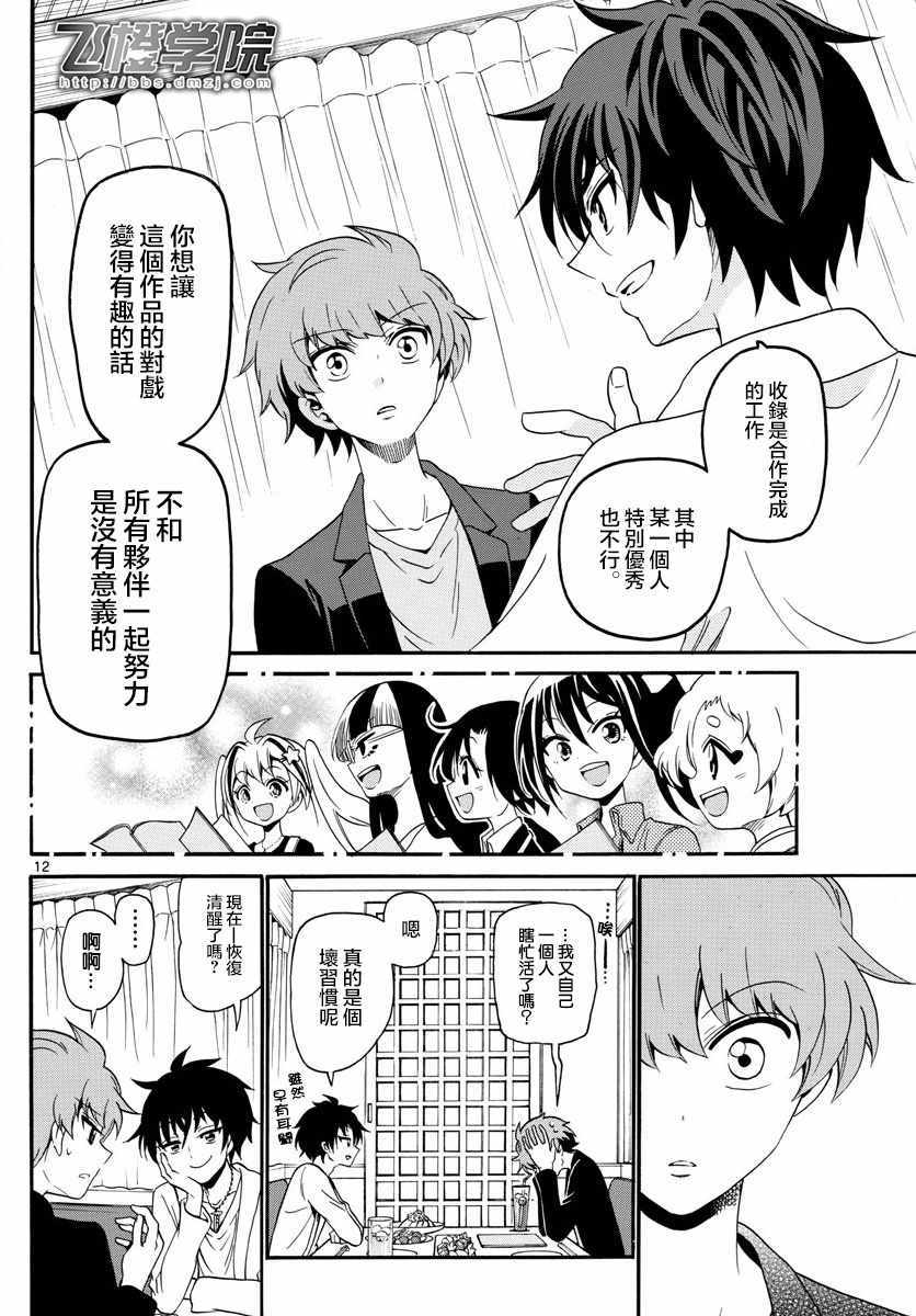 第 12 页