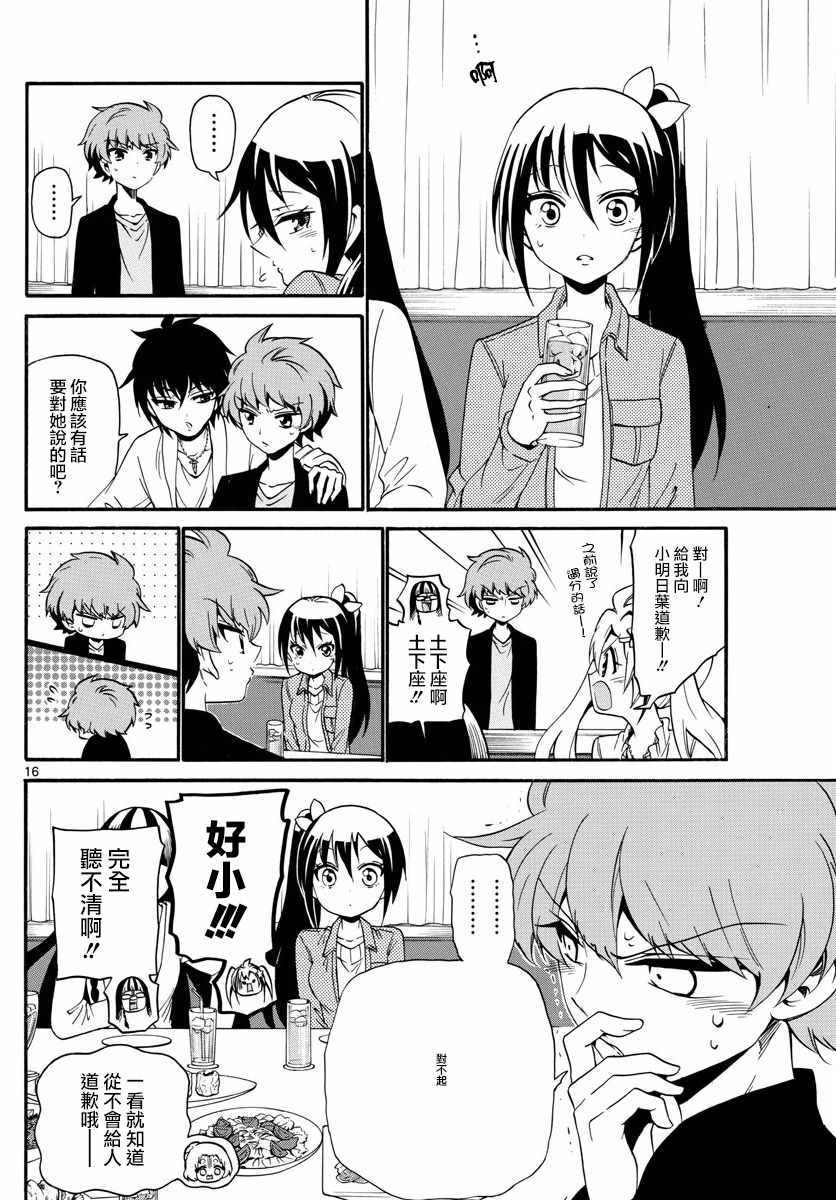 第 16 页
