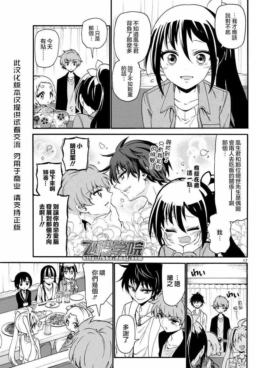 第 17 页