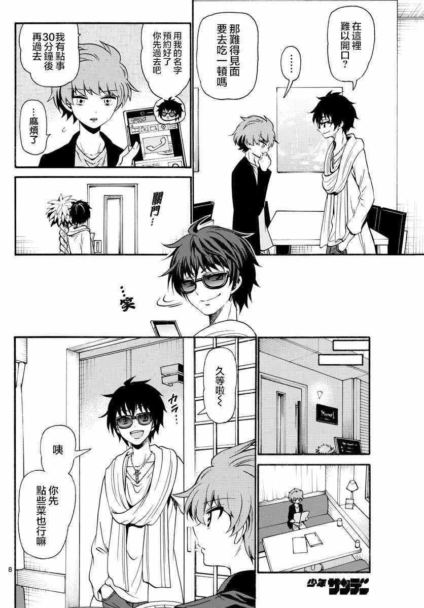 第 8 页