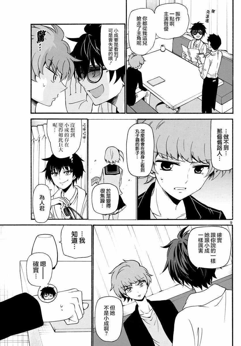 第 9 页
