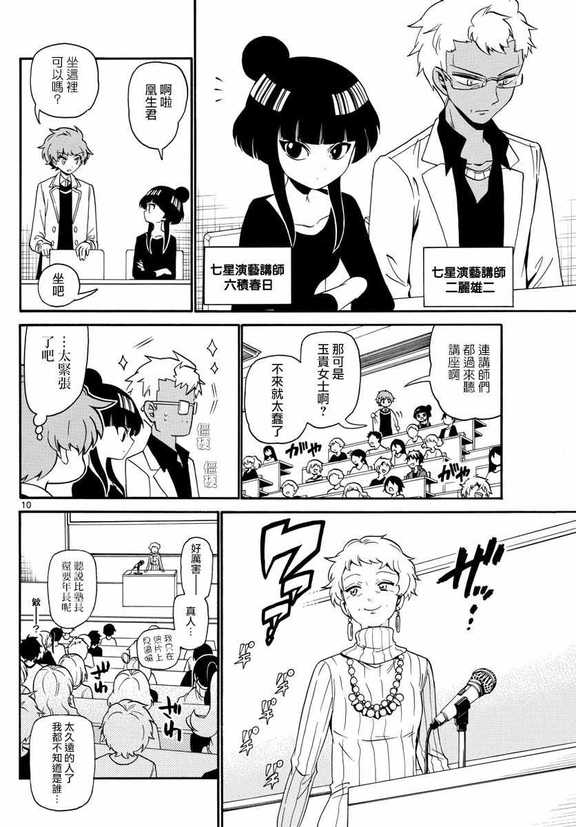 第 10 页