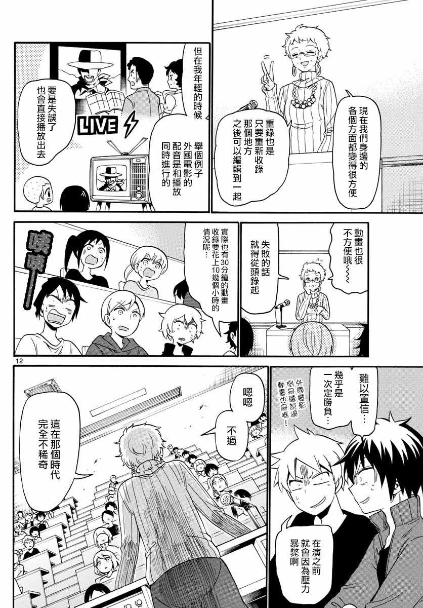 第 12 页