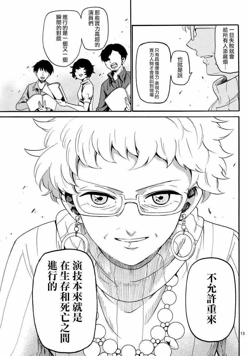 第 13 页