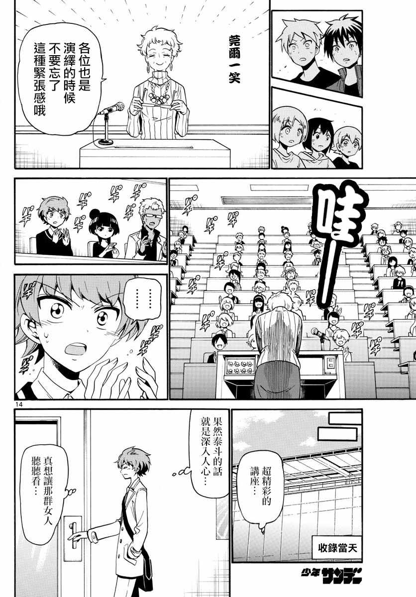 第 14 页