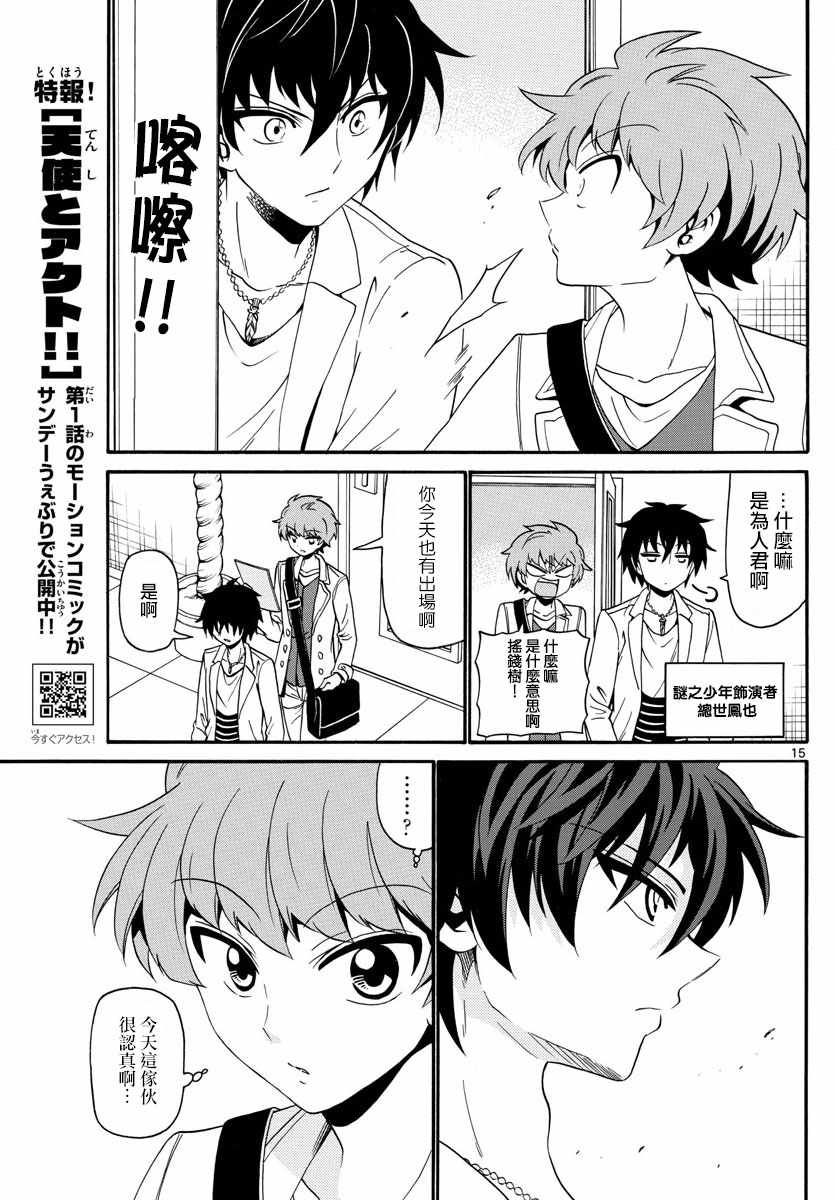 第 15 页
