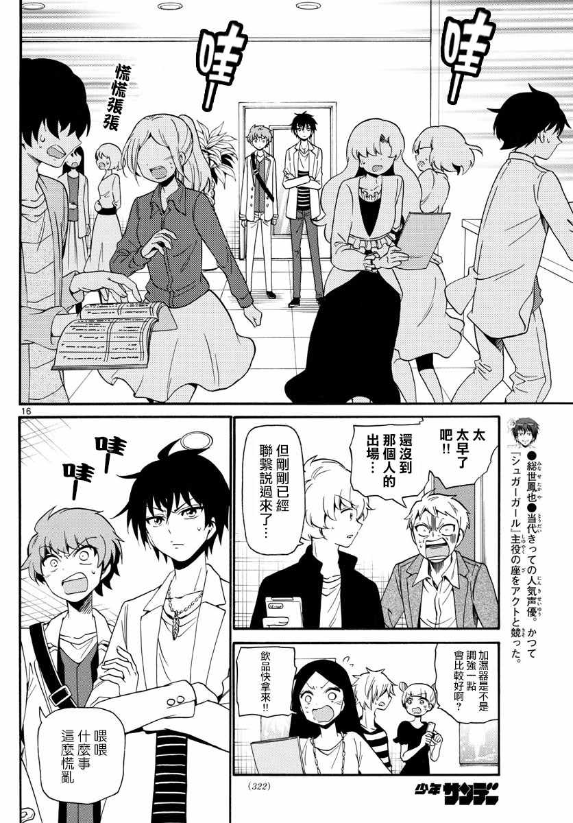 第 16 页