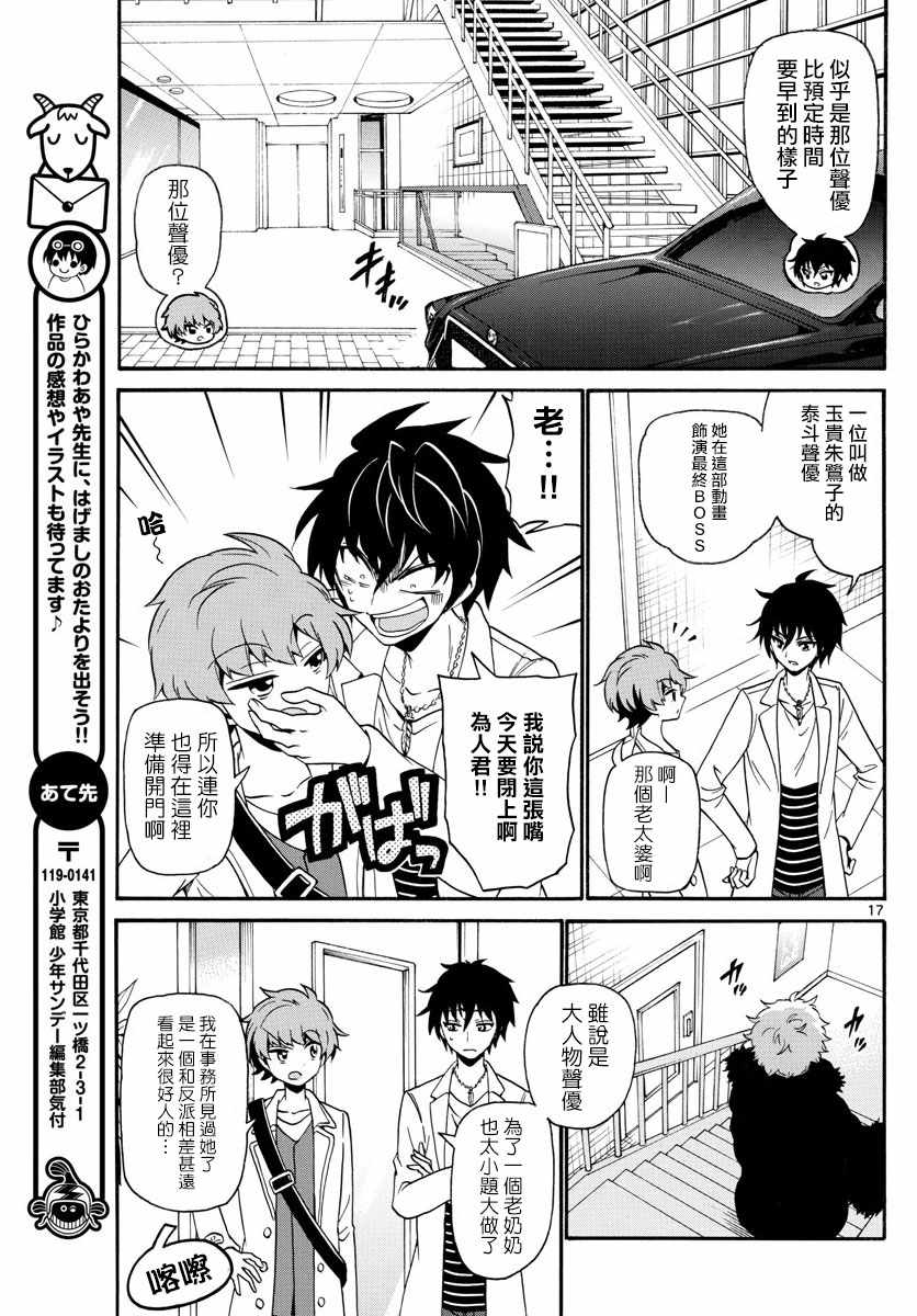 第 17 页