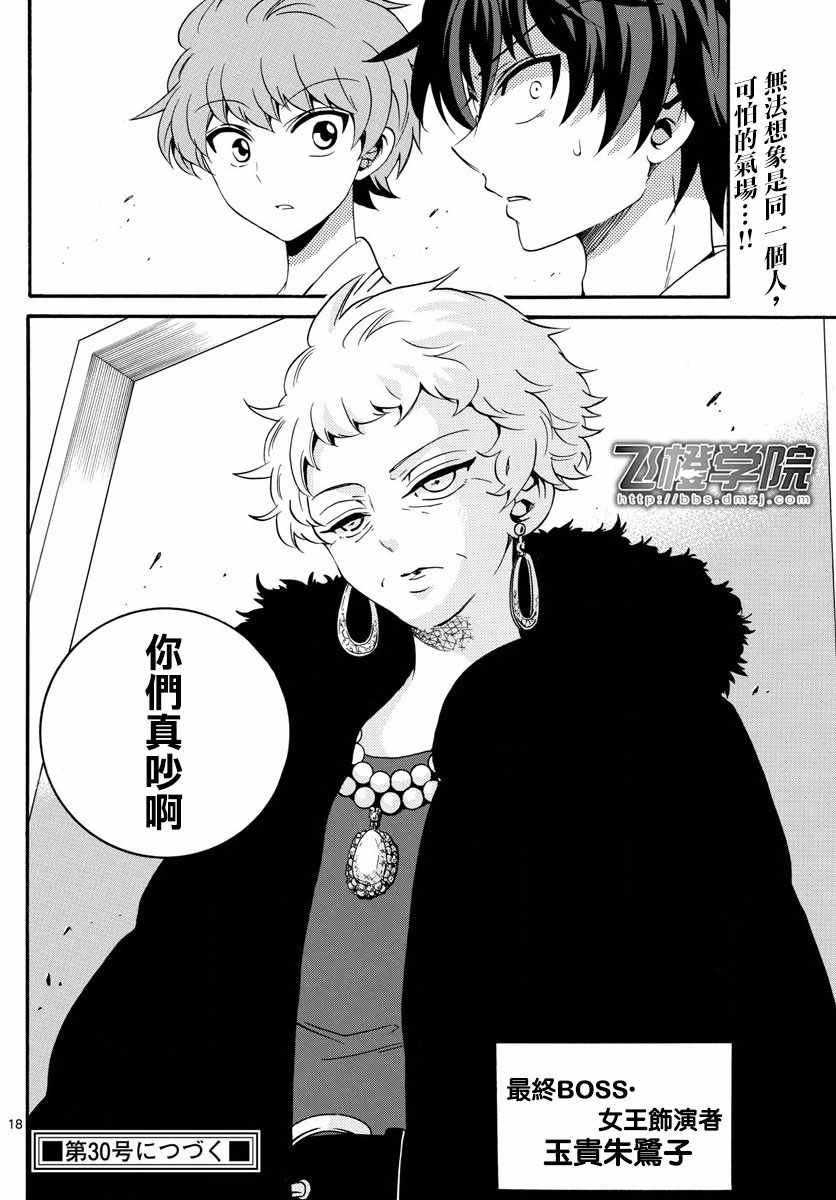 第 18 页