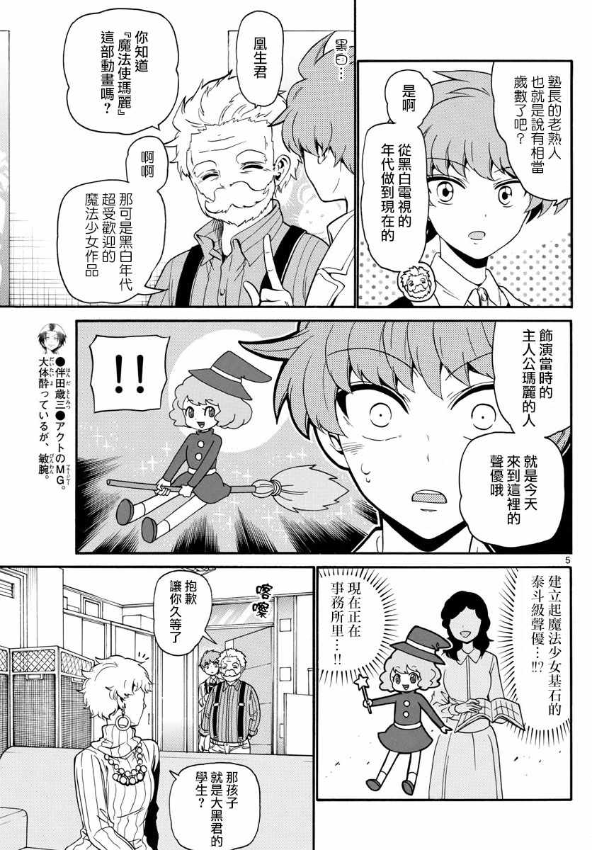 第 5 页