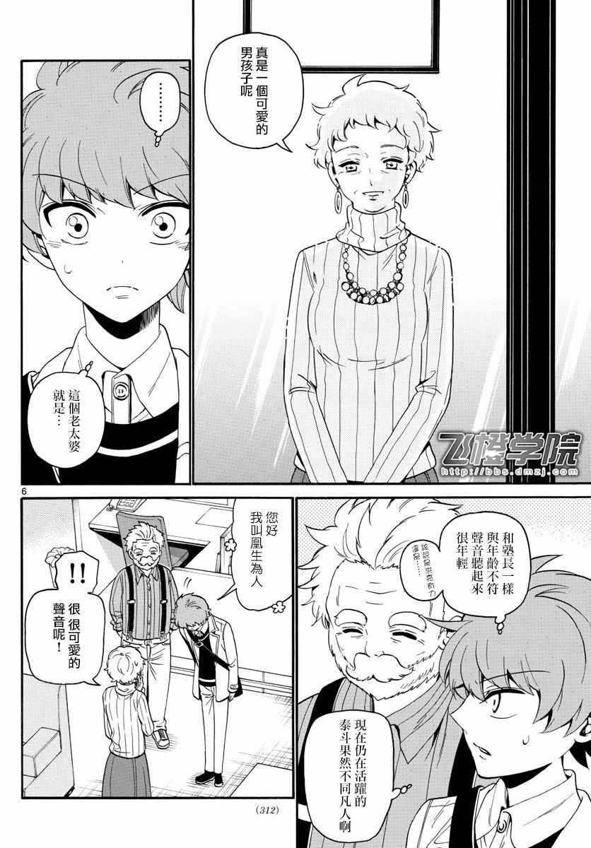 第 6 页