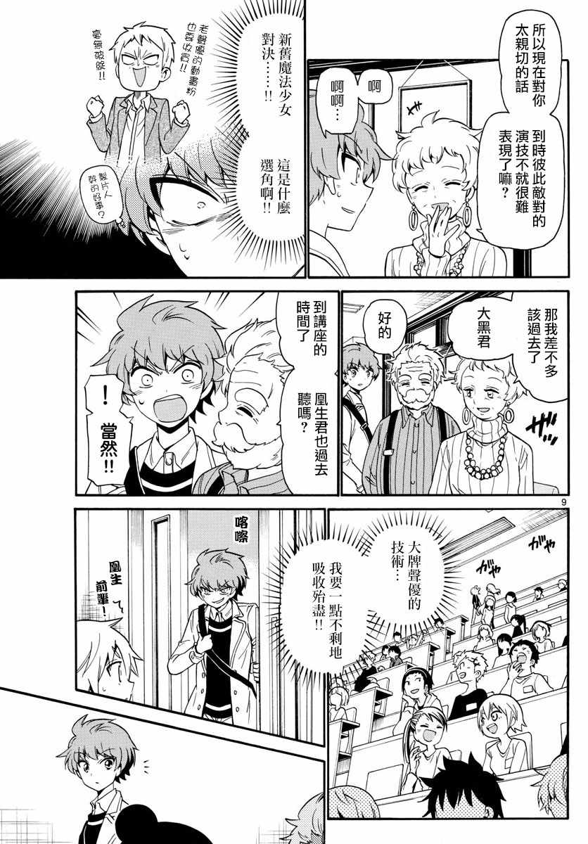 第 9 页