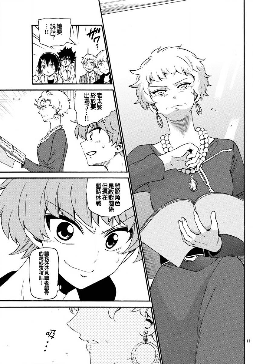 第 11 页