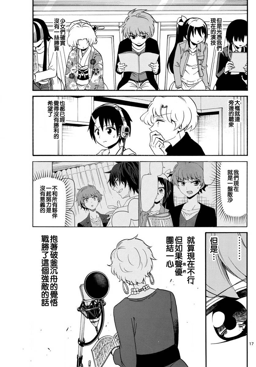第 16 页