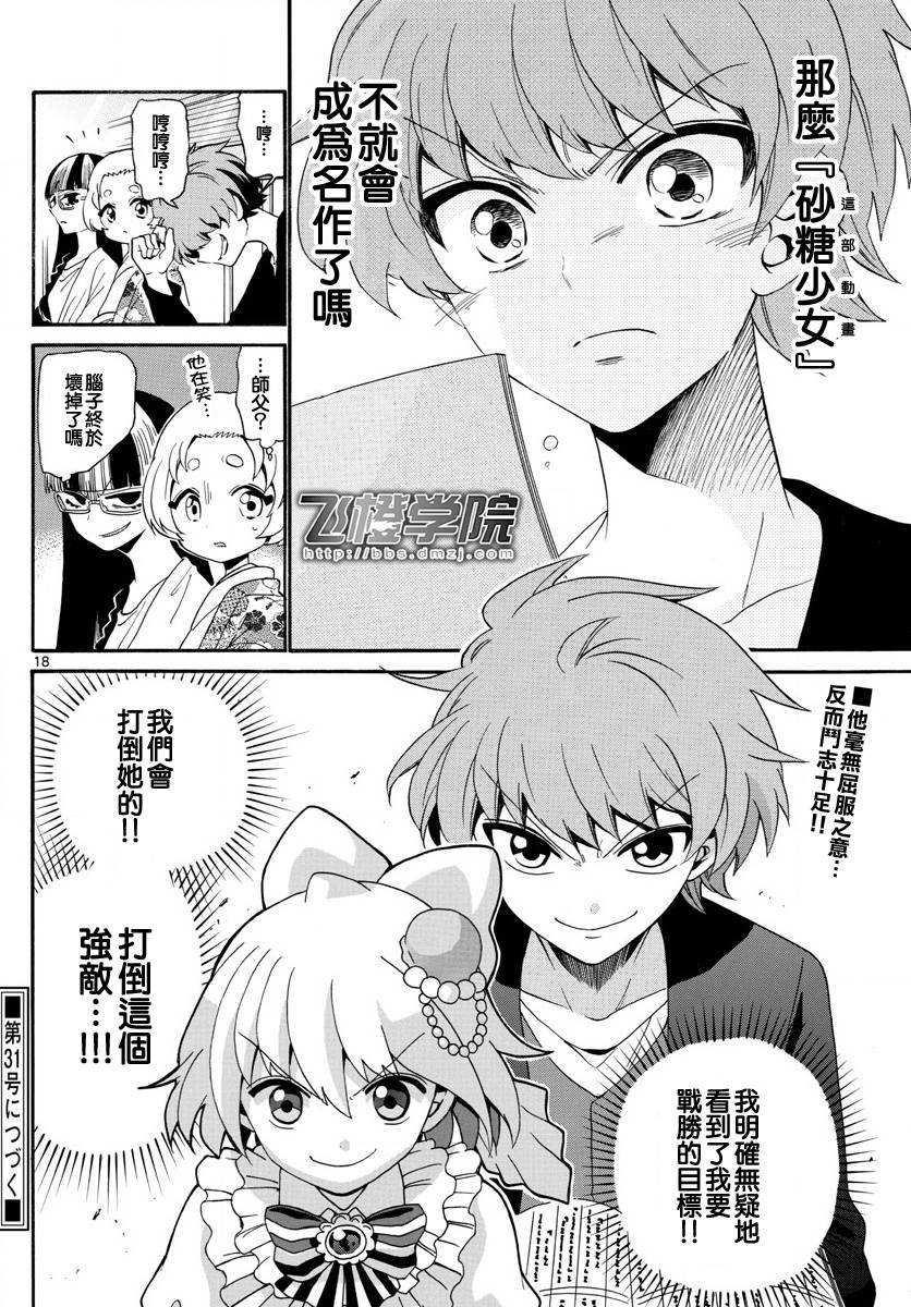 第 17 页