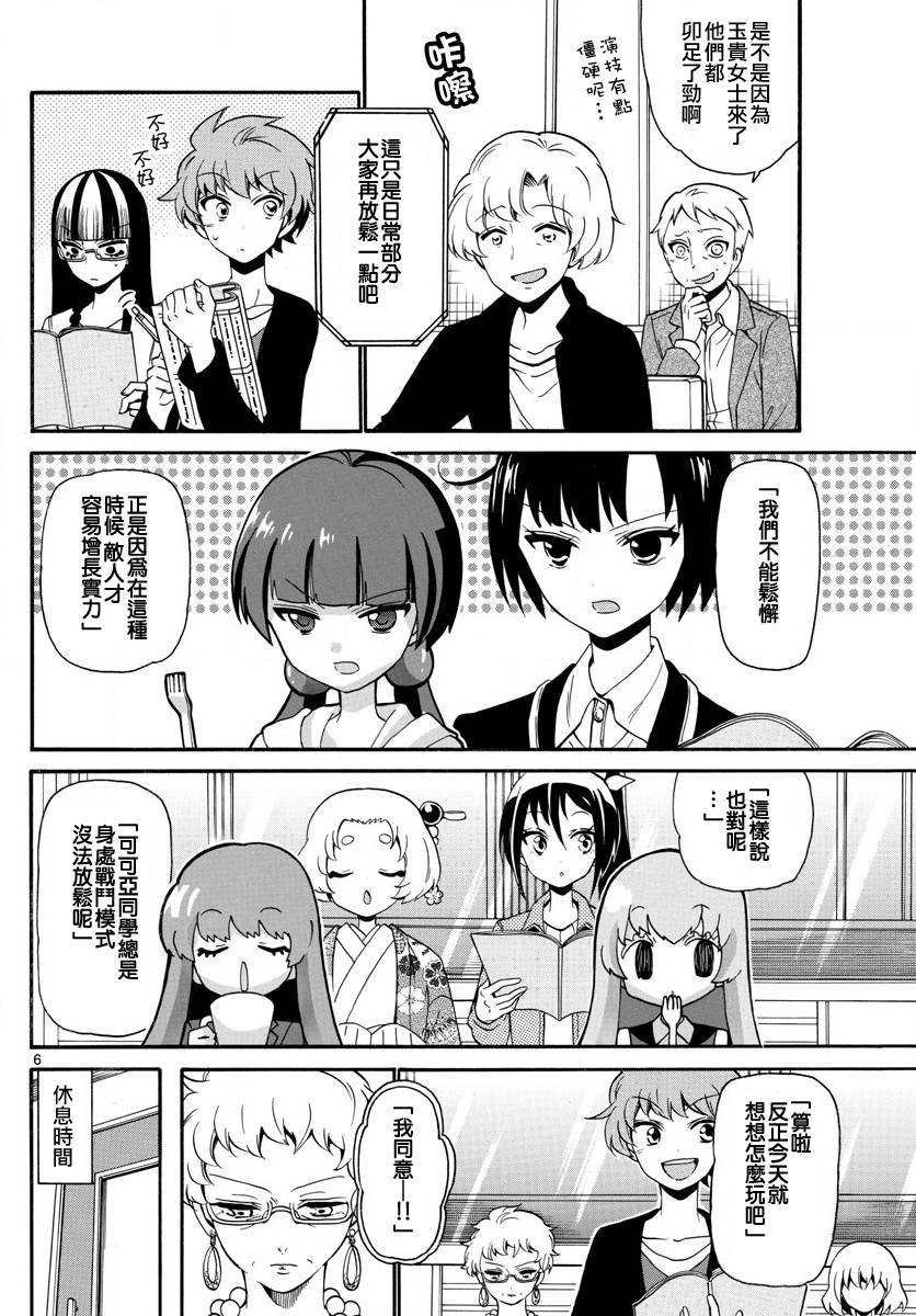 第 6 页