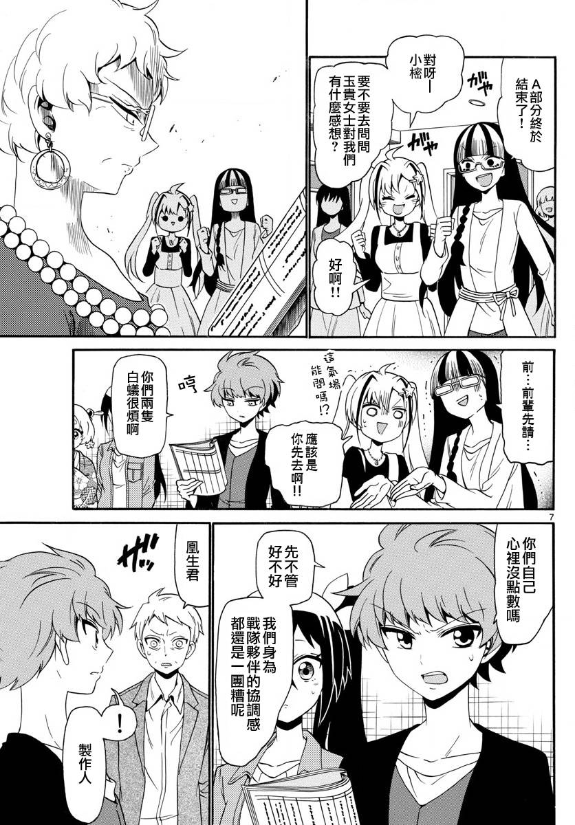 第 7 页