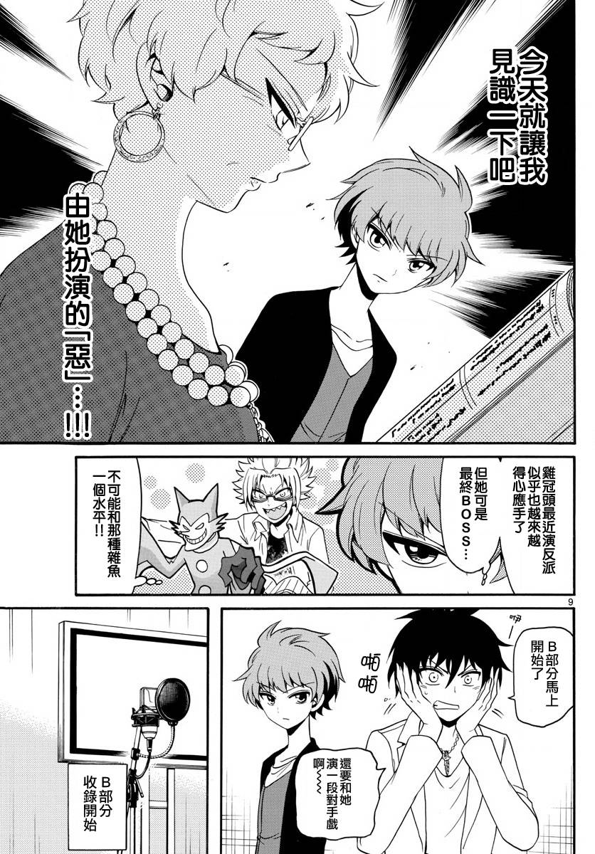 第 9 页
