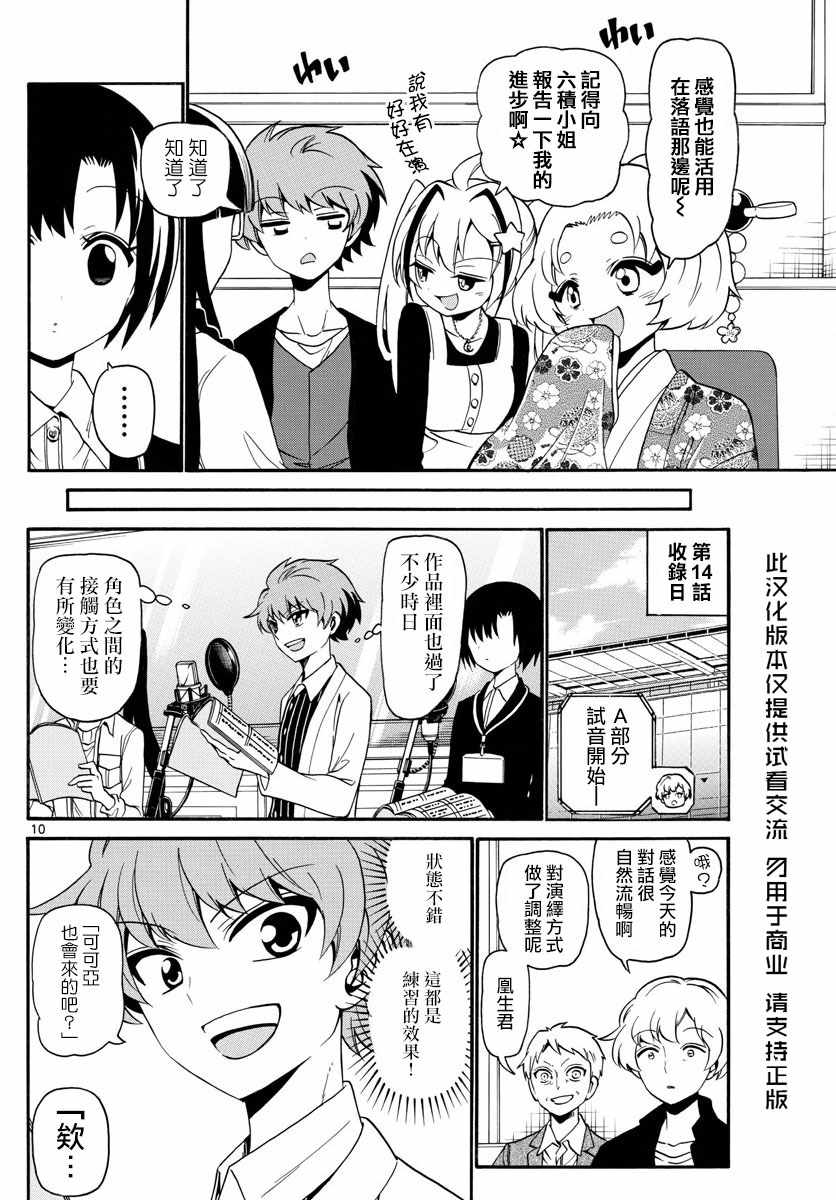 第 10 页