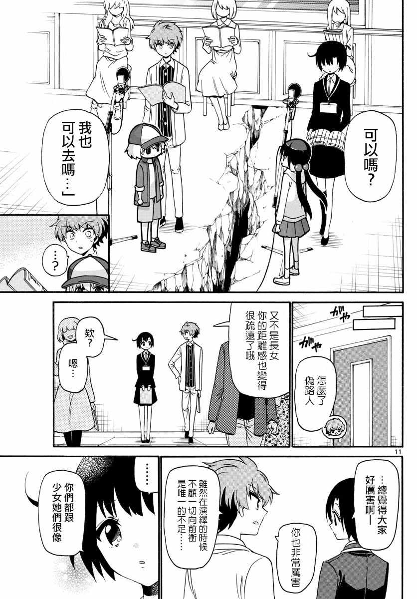 第 11 页
