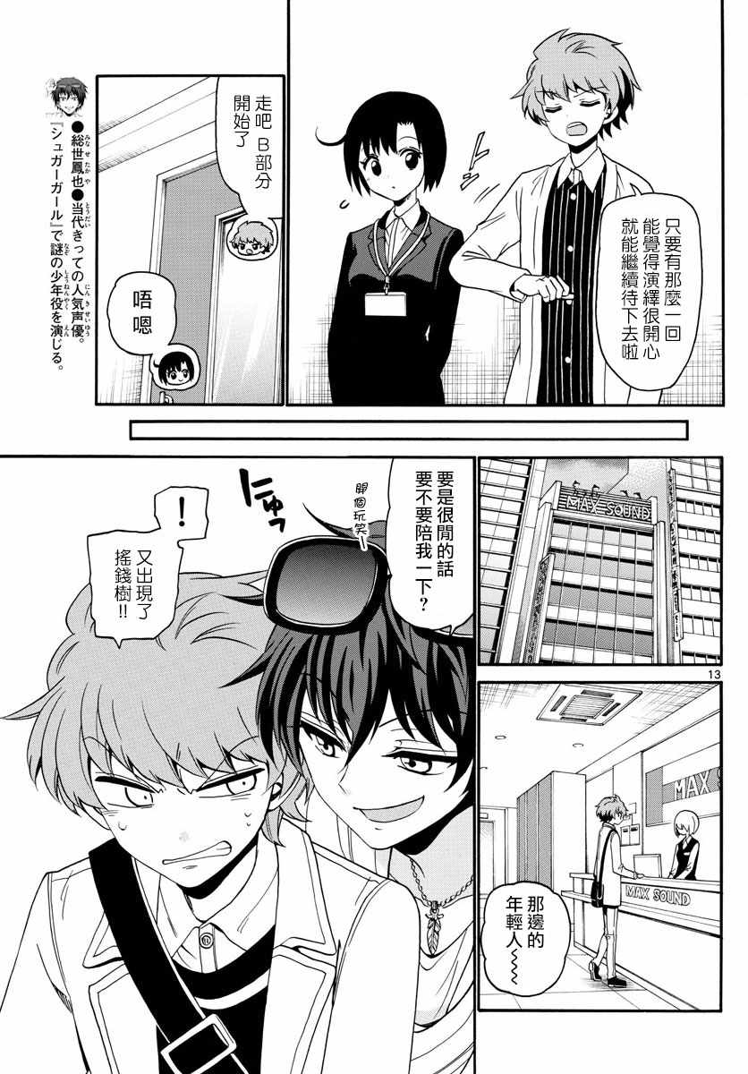 第 13 页