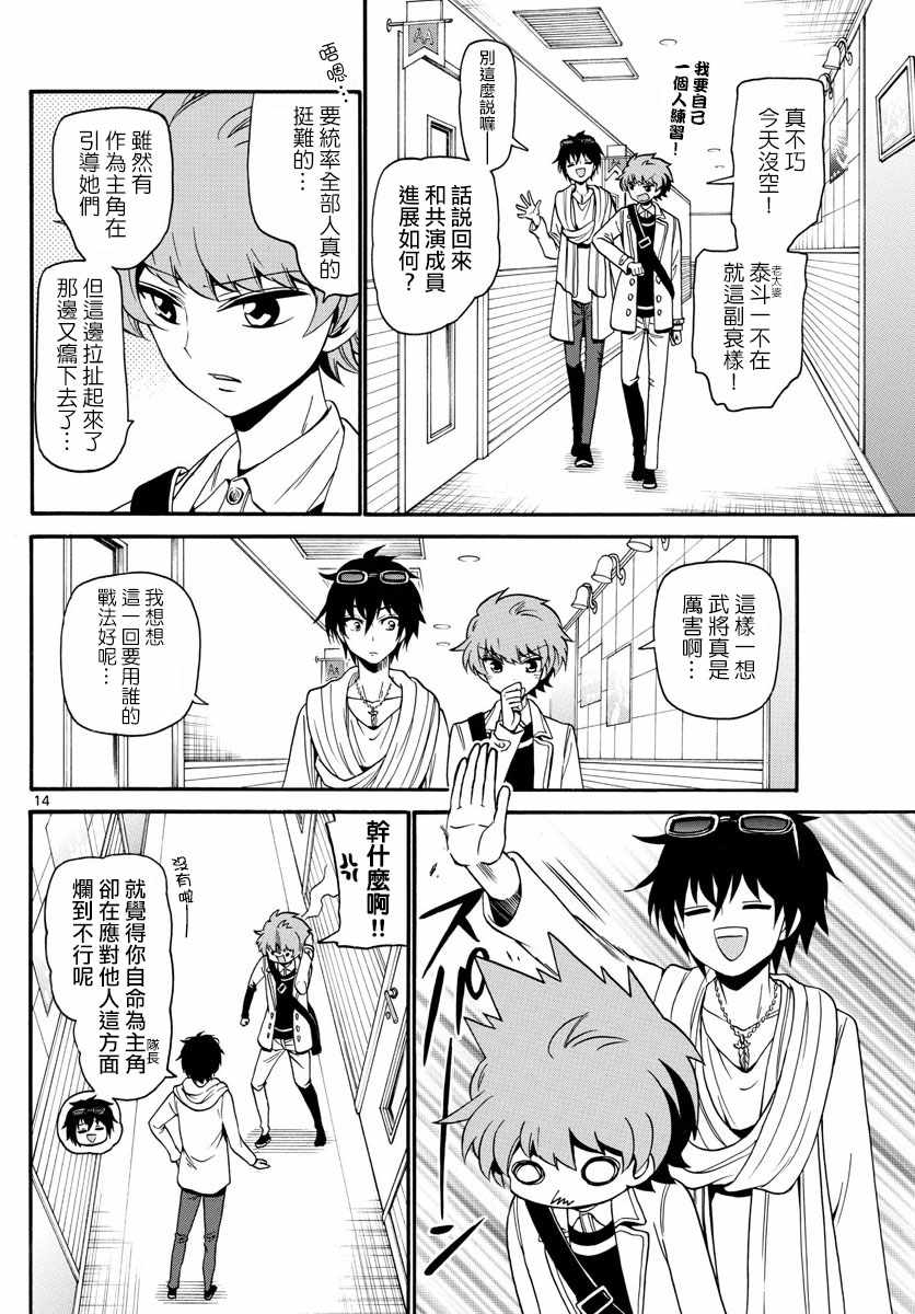 第 14 页
