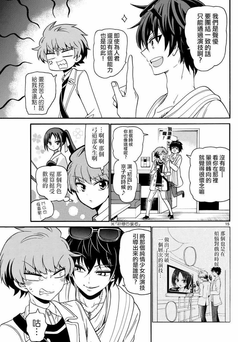 第 15 页