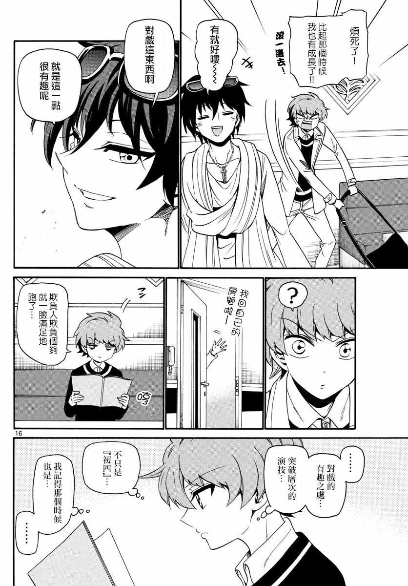 第 16 页