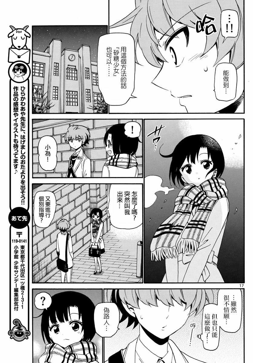 第 17 页