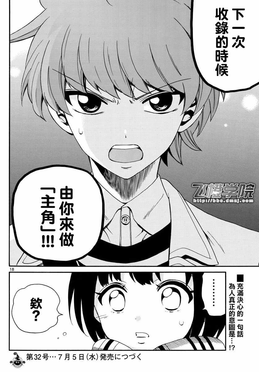 第 18 页
