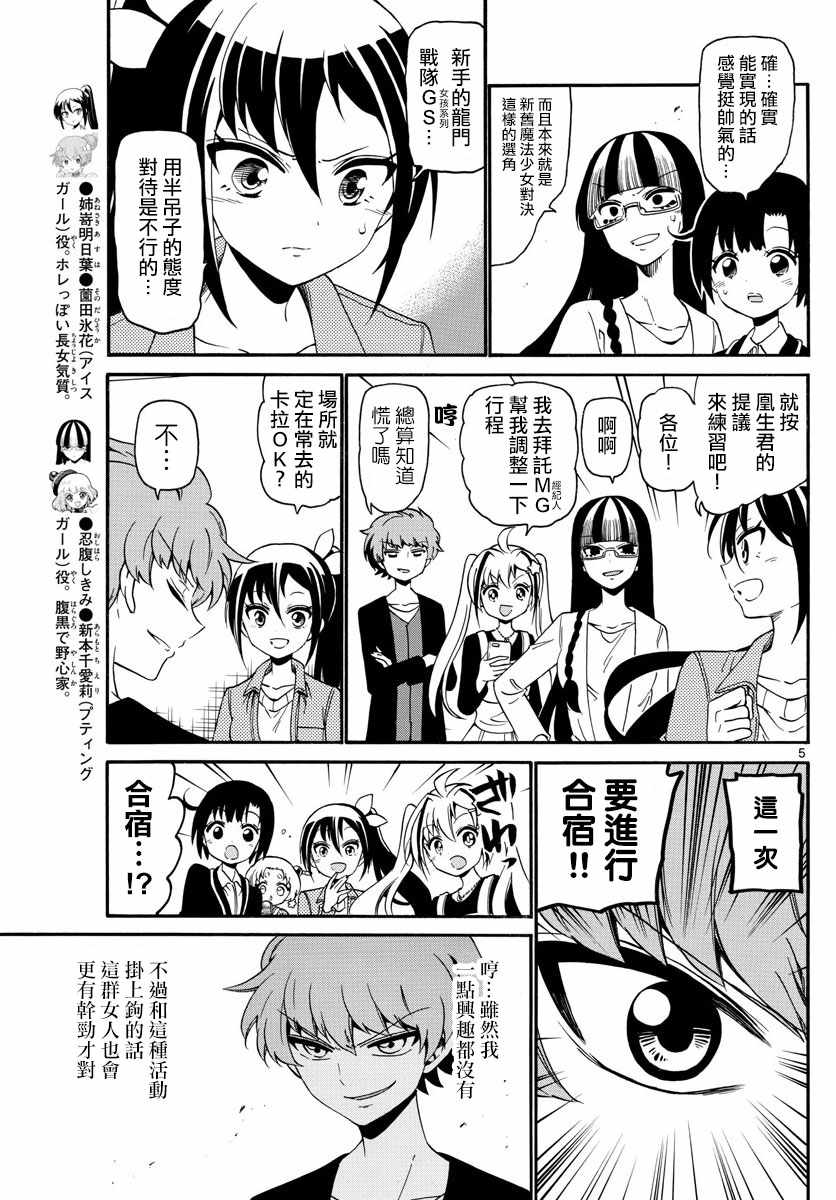 第 5 页