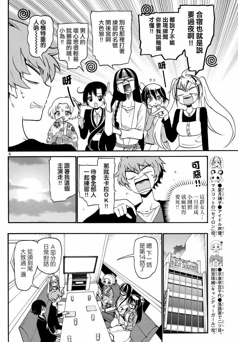 第 6 页