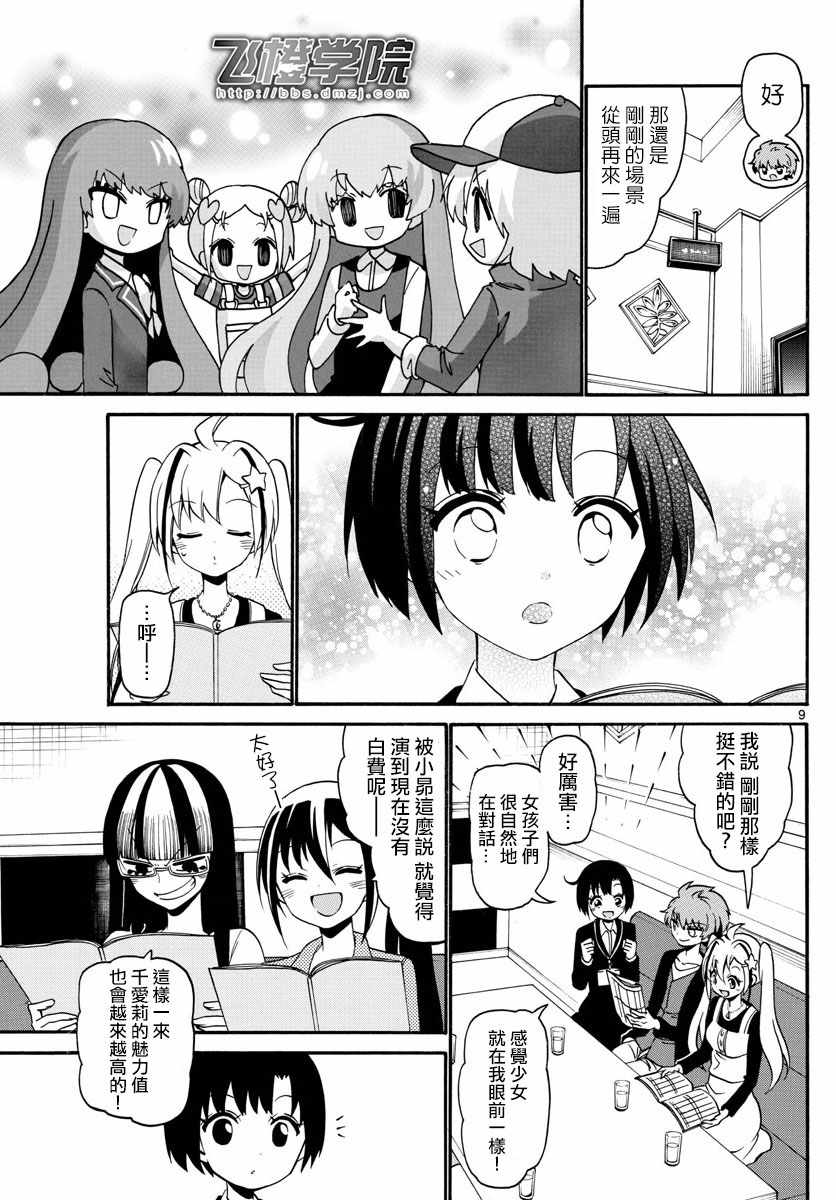 第 9 页