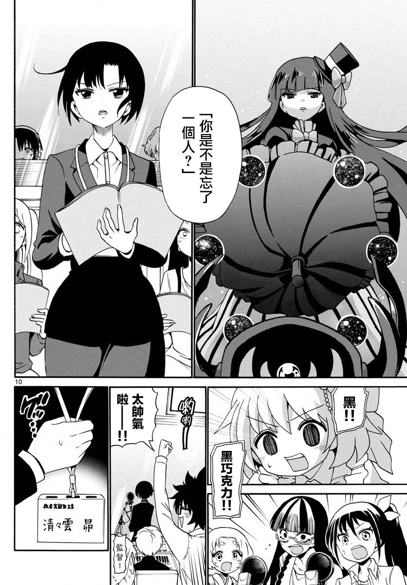 第 10 页