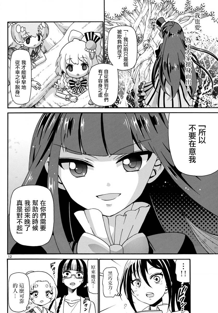第 12 页