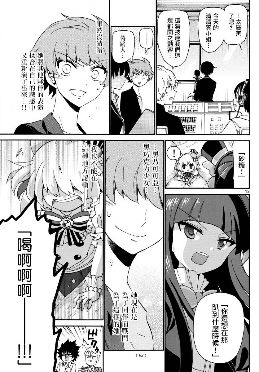 第 13 页