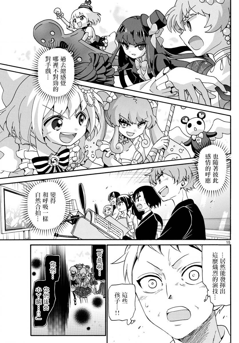 第 15 页