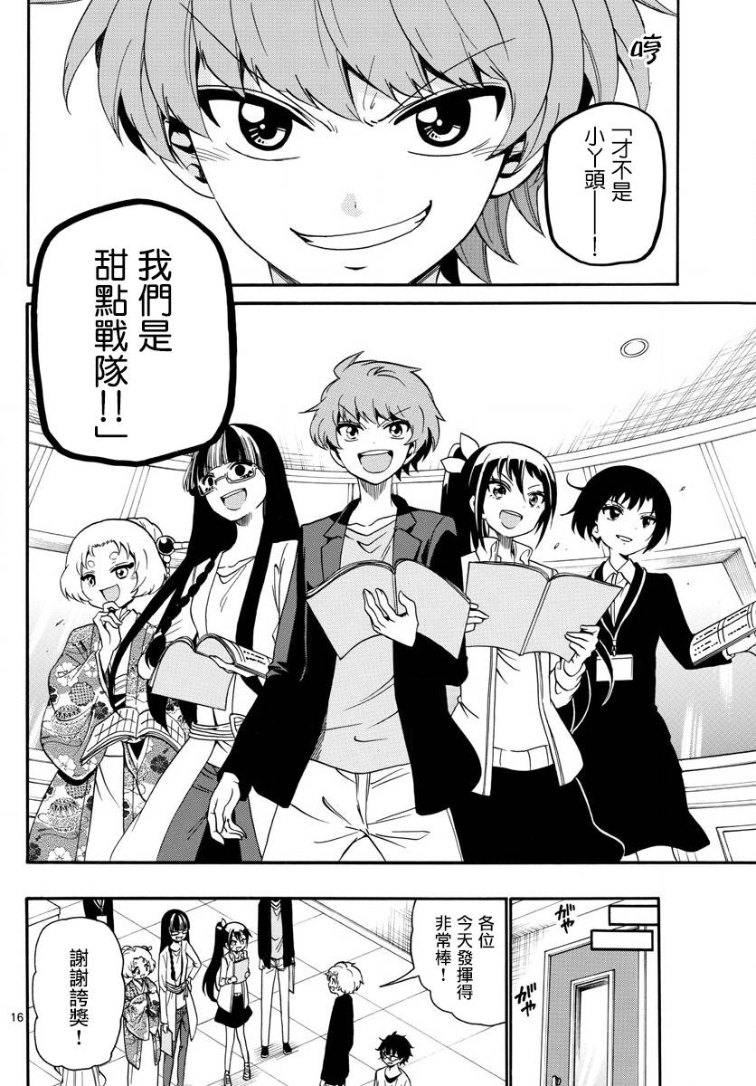 第 16 页
