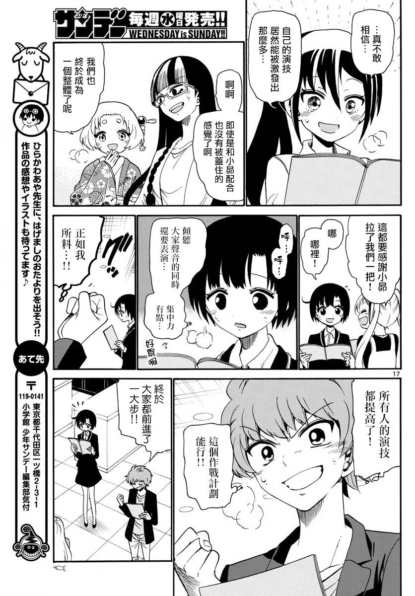 第 17 页