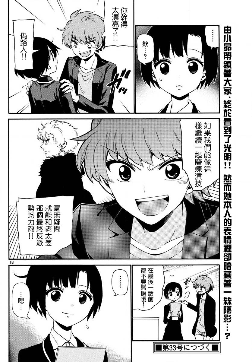 第 18 页