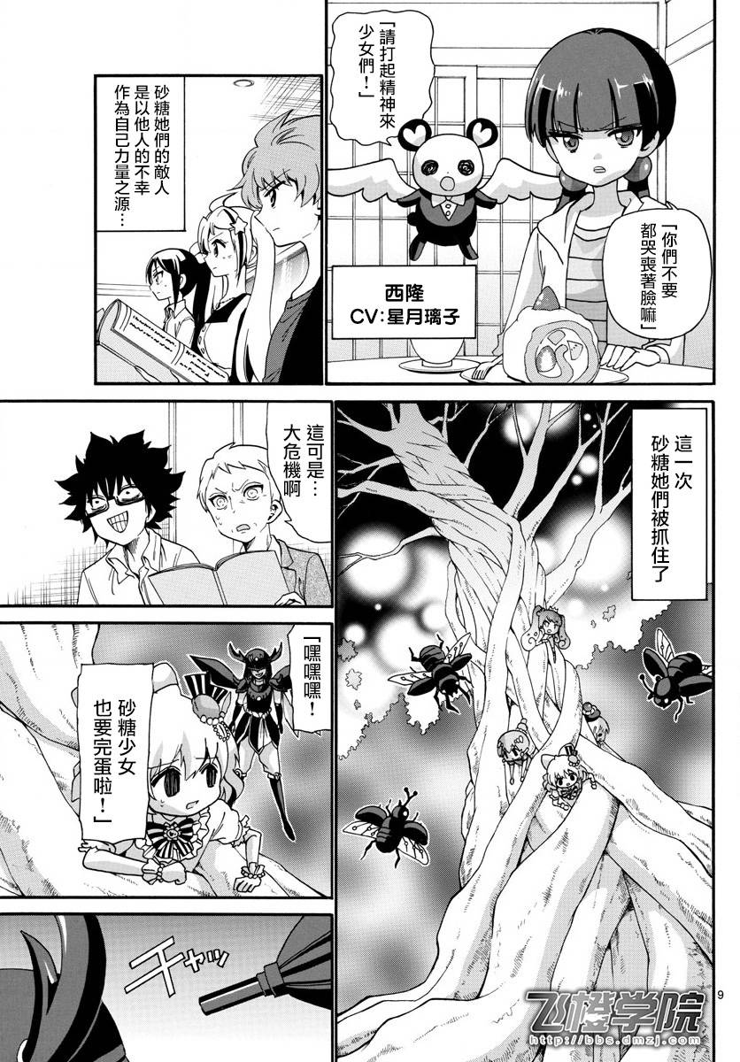 第 9 页