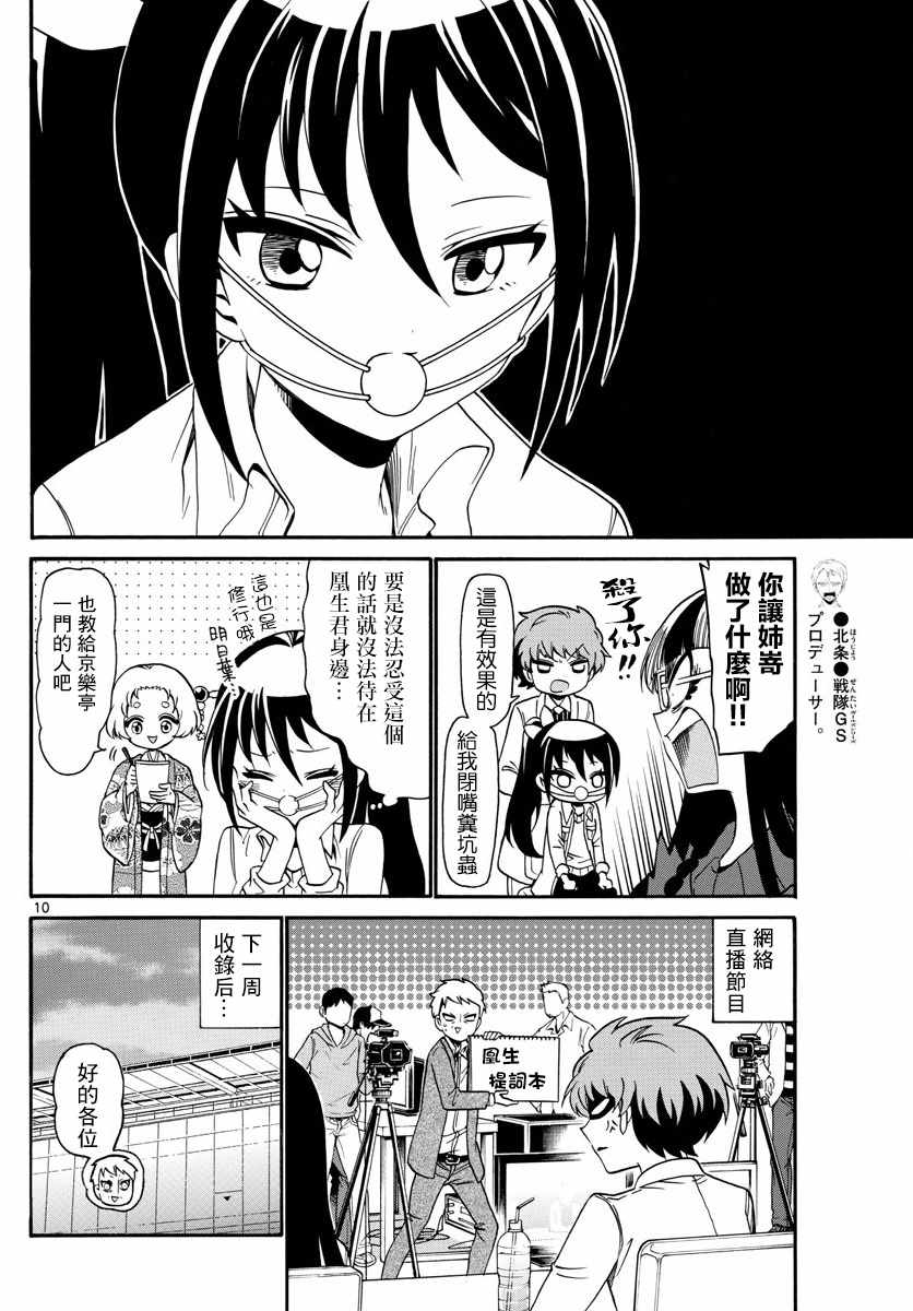 第 10 页