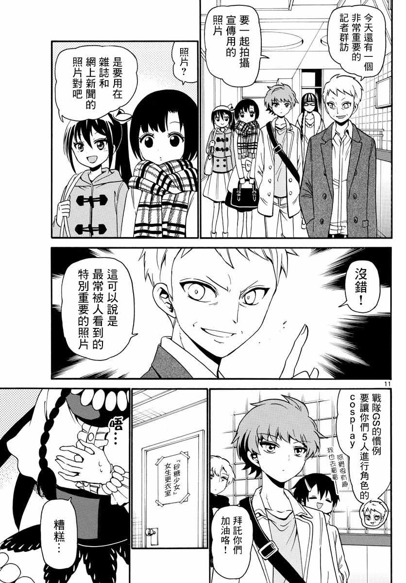 第 11 页