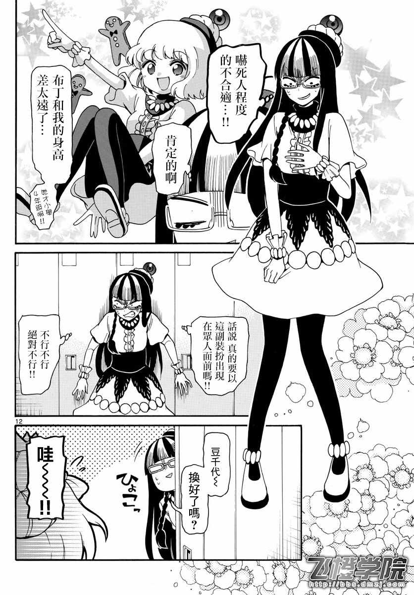 第 12 页