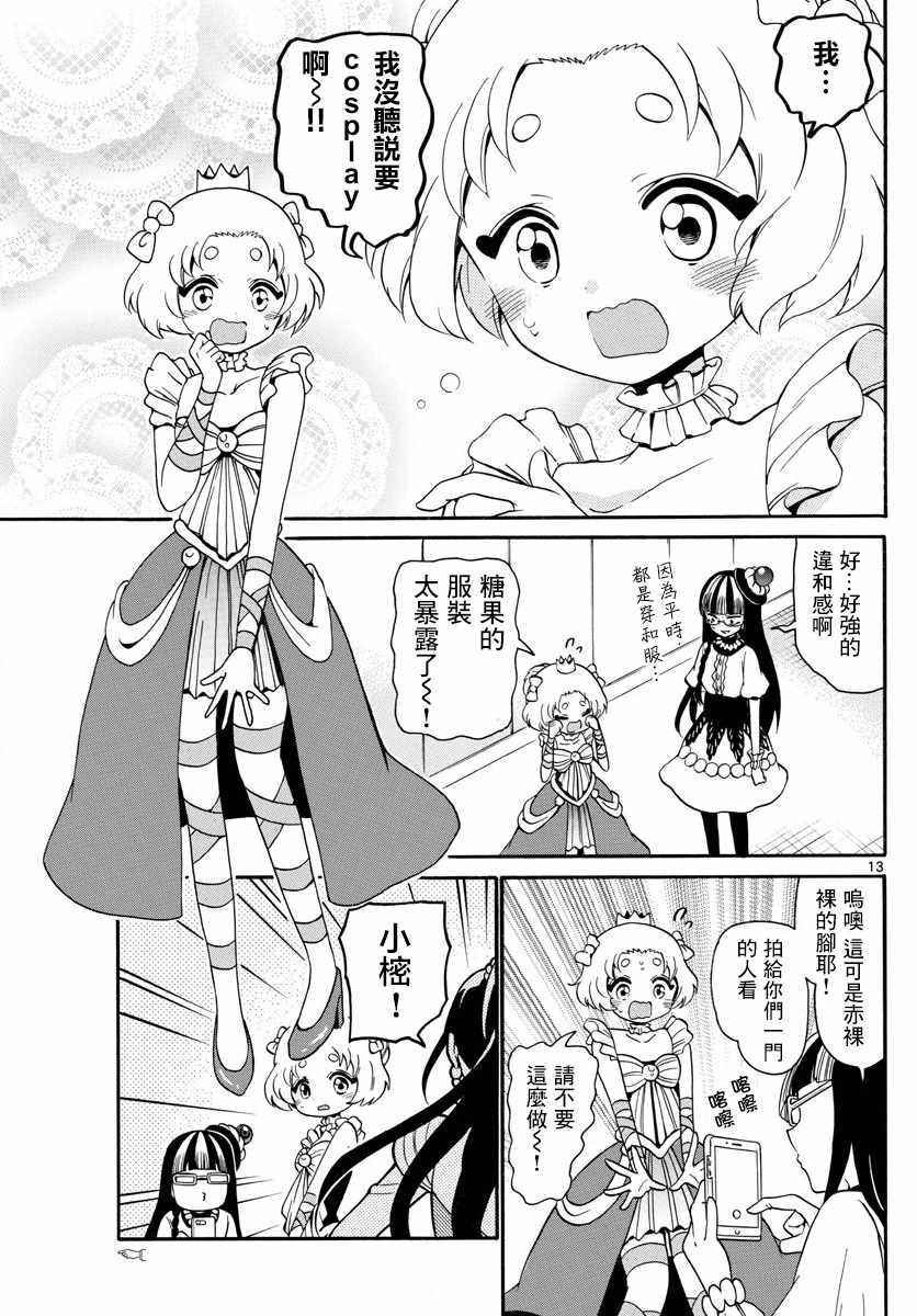 第 13 页